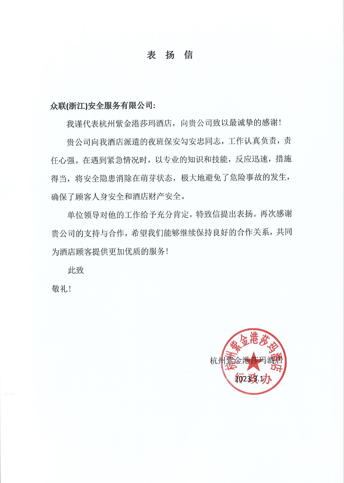 微信图片_20240305153837.jpg
